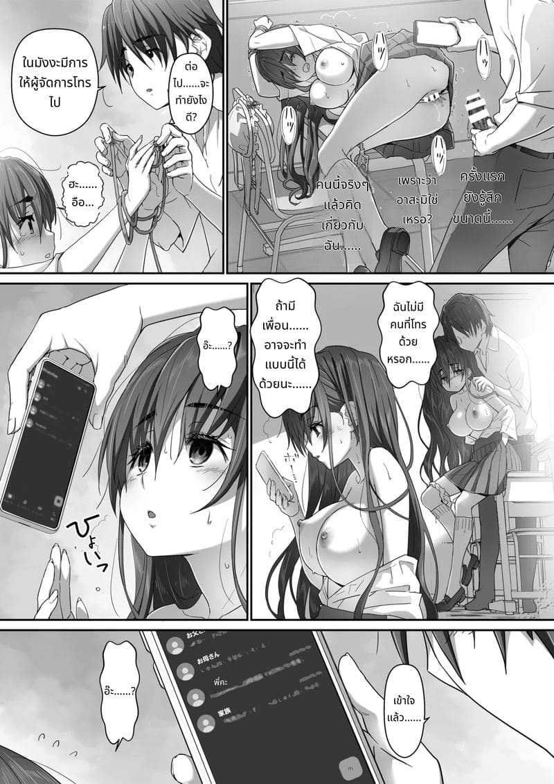 ฟูจิมิยะสาวเรียบร้อยกับกิจกรรมลับ